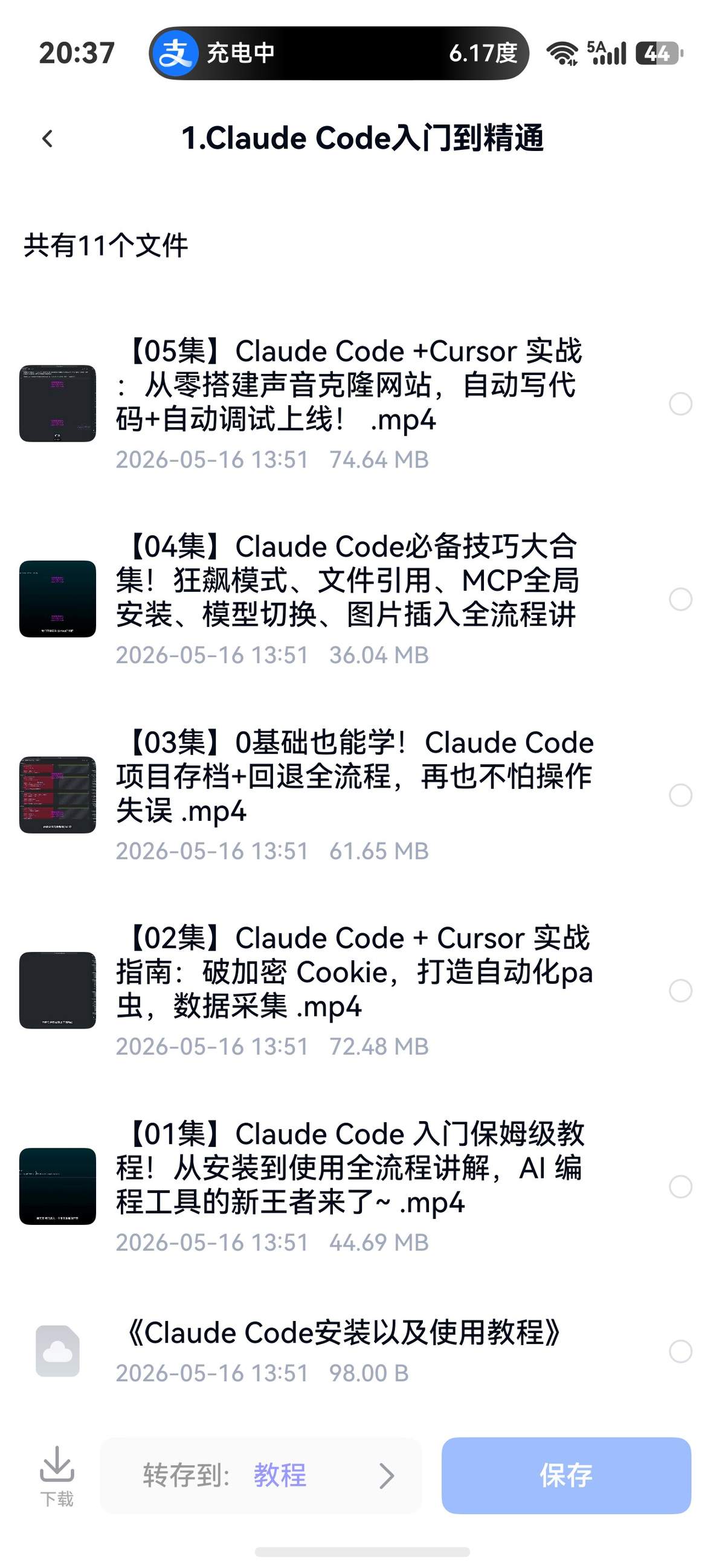 2026最新ClaudeCode AI编程视频课程教程 - 详细介绍与使用教程