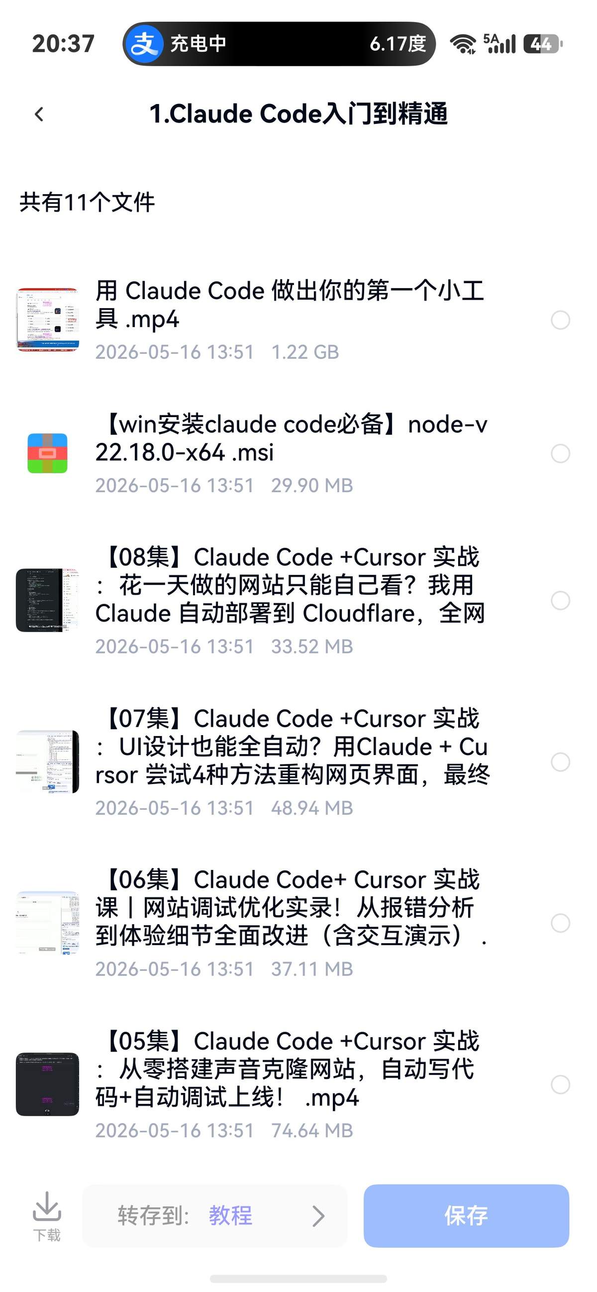 2026最新ClaudeCode AI编程视频课程教程 - 详细介绍与使用教程