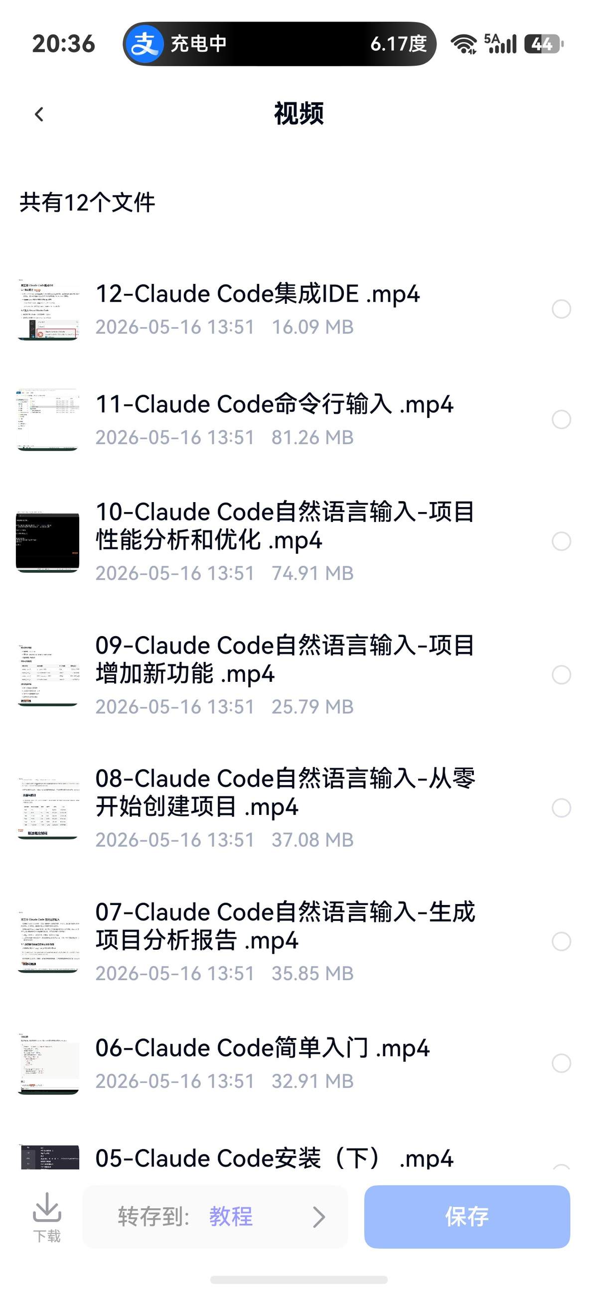 2026最新ClaudeCode AI编程视频课程教程 - 详细介绍与使用教程