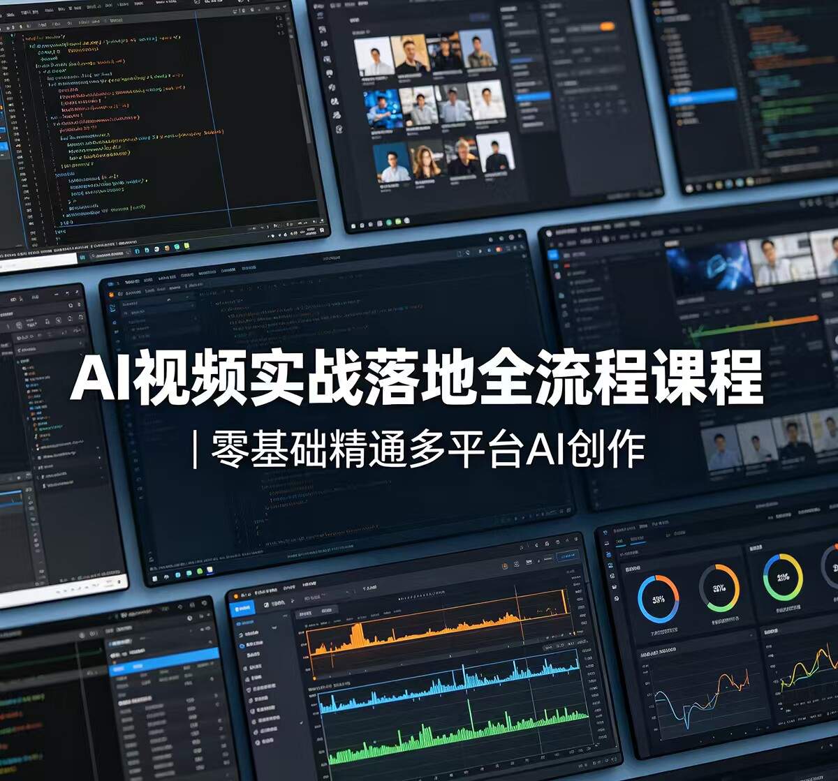 Al短剧全流程0-1全套教程｜小白不会剪辑也能做｜附素材+提-木木暖资源杂货铺
