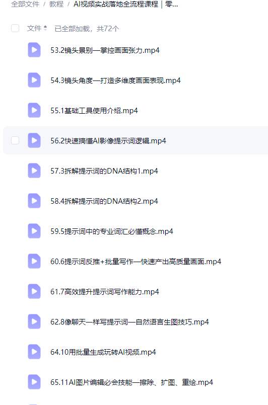 Al短剧全流程0-1全套教程|小白不会剪辑也能做|附素材+提