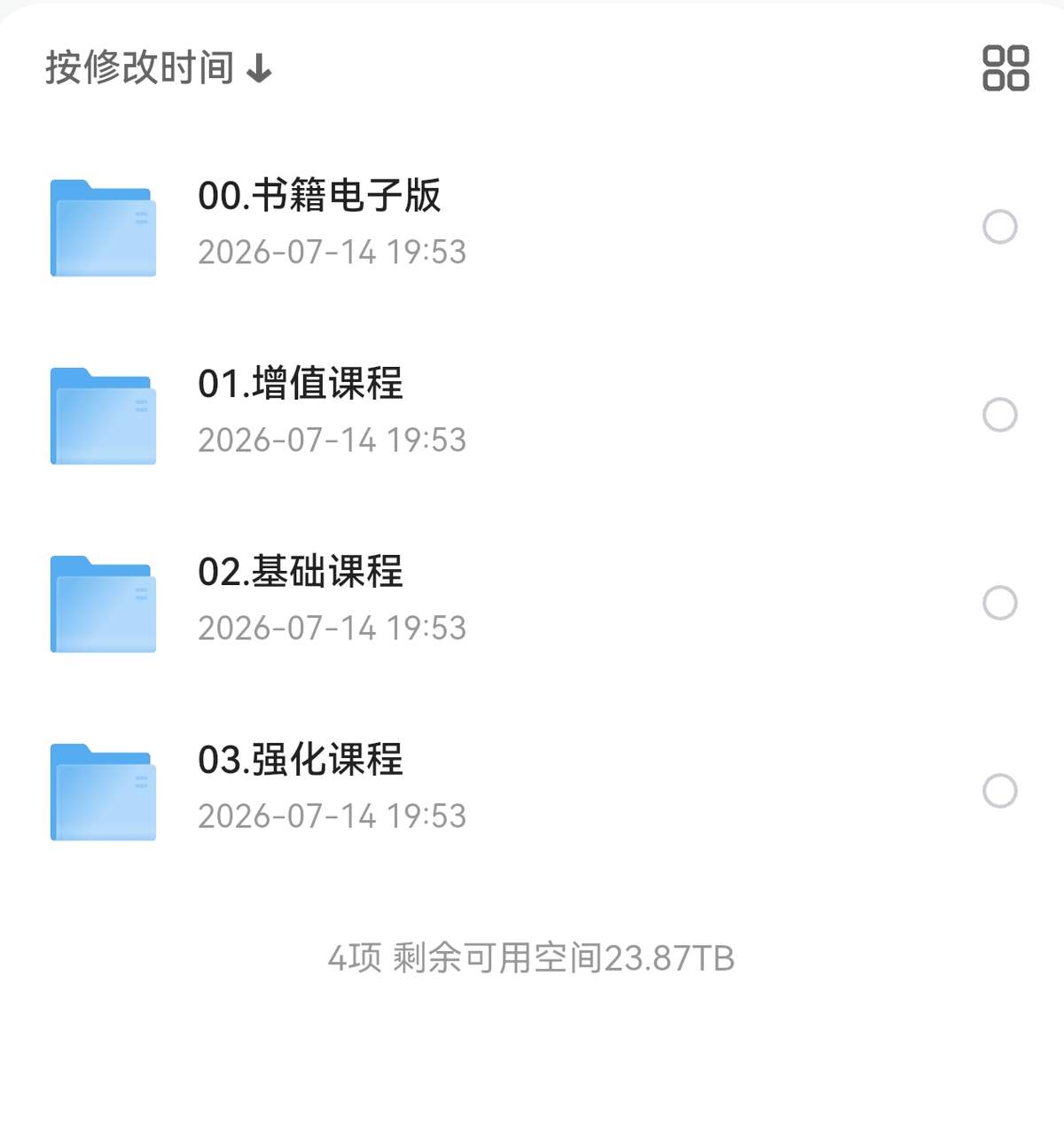 27考研政治各名师全程班网课全套资料 - 详细介绍与使用教程