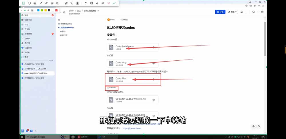 2026Codex从0到1系统课：→AI帮你写+改+测+交付→覆盖办公开发设计多场景→解锁高效AI生产力-木木暖资源杂货铺